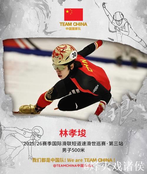 速度滑冰冬奥会资格赛收官 中国队积蓄力量冲刺米兰 速度滑冰冬奥会资格赛收官 中国队积蓄力量冲刺米兰